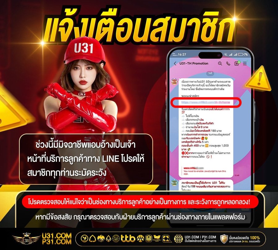 โปรโมชั่น U31 โบนัสเครดิตฟรี