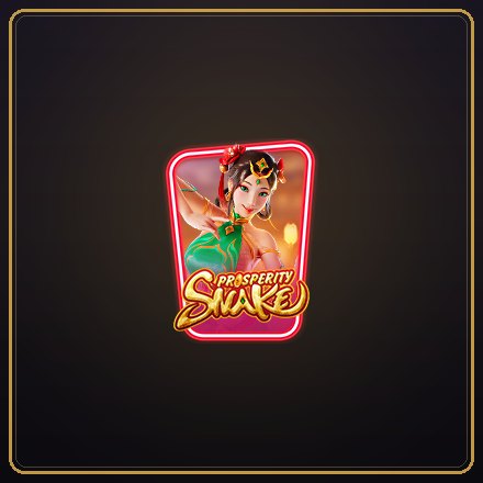เกม Prosperity Snake